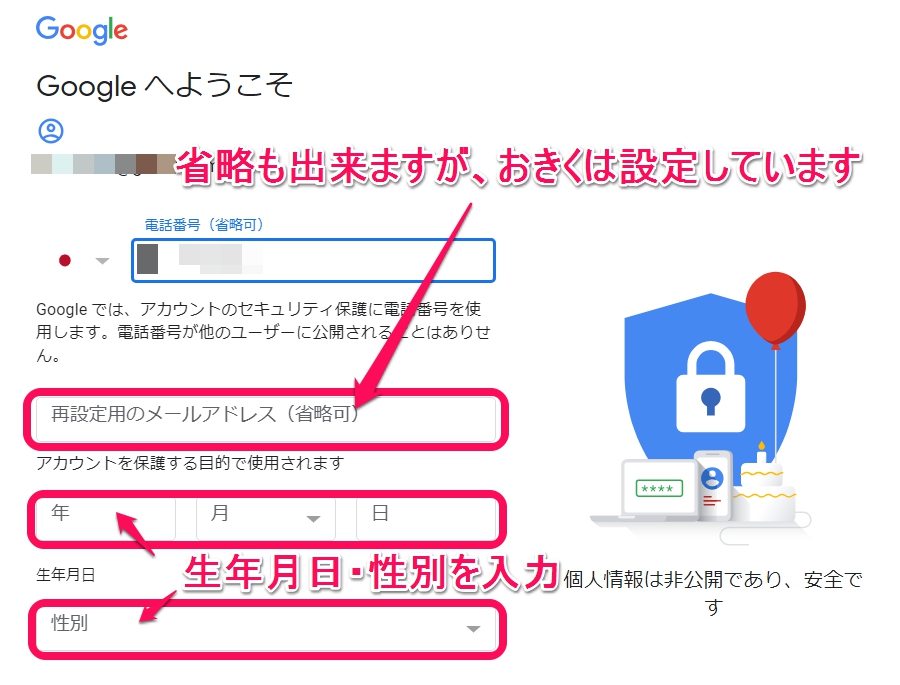 Gmail取得方法画像6