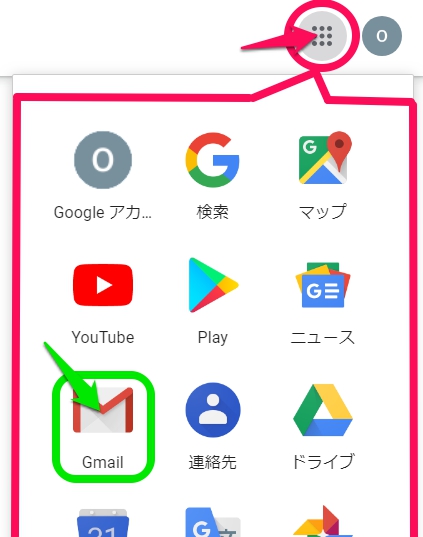 Gmail取得方法画像9